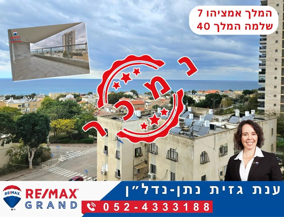 נמכר — המלך אמציהו 7 / שלמה המלך 40. ליווי: ענת גזית נתן